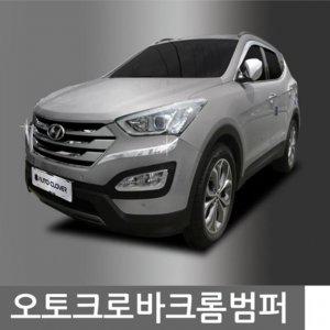 스타렉스 크롬 범퍼몰딩 4pcs 자동차범퍼가드