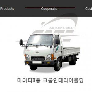 마이티2 크롬인테리어몰딩 8pcs E마이티공용