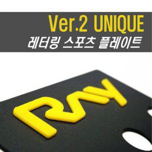 레이 레터링 A필러 스포츠 플레이트 몰딩 좌우 1set