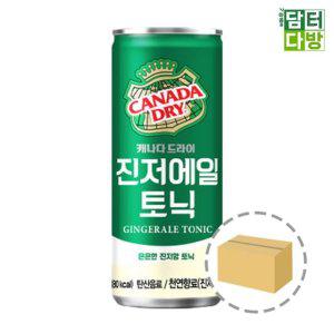 캐나다 드라이 진저에일토닉 250ml (30캔)
