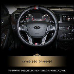 자동차핸들커버 패션 디자인 삼선띠 가죽핸들커버