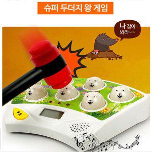 가족놀이 두더지왕게임 순발력 집중력 스포츠완구