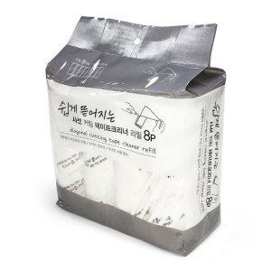 리필 8P 사선 커팅 테이프크리너 돌돌이 롤테이프 찍찍이 밀대형 먼지제거 롤러 청소도구 대