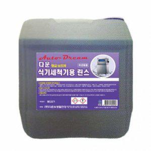 식기세척기용 린스 말통18L 업소용식세기린스 식기세척기용린스 업소용식기세척기린스