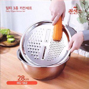 퀸센스 멀티키친3종세트 28cm(채칼+채반+샐러드볼) -J