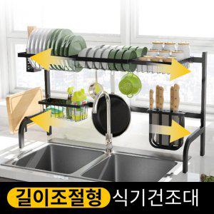 [땡처리] 길이조절 블랙메탈 식기건조대 2세대 설거지건조대 싱크대선반 싱크대건조대 주방건조대