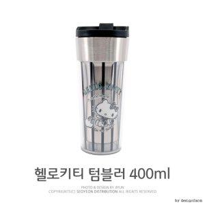 KP 헬로키티 스마트 텀블러(400ml) 냉온물병 스텐물병