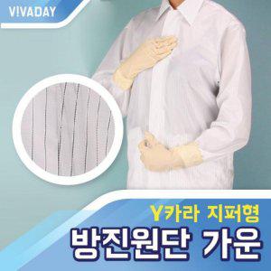 VCQ-A11 Y카라 지퍼형 방진원단 가운 0327