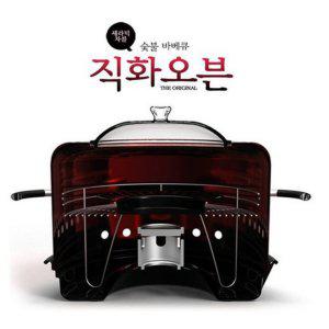 카라신 직화오븐 숯불 바베큐 고구마냄비 직화구이