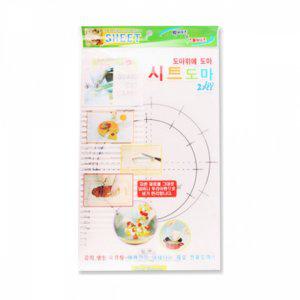 시트 도마 2P