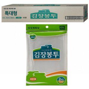 EA 김장봉투 특대 60매 20포기용 포기김치저장 비닐봉투