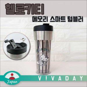 메모리 헬로키티 텀블러 스테인레스 캐릭터 텀블러 휴대용 보온 보냉 스텐