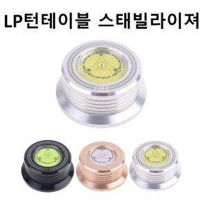 JPLUS ST 01 LP 턴테이블 스태빌라이저 안정기 실버
