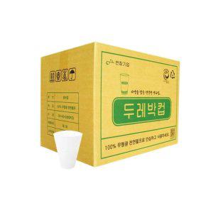 루미나D 두레박컵 이지컵 2000매 대용량 일회용 생수컵 가정용