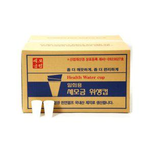 루미나D 세모금컵 2000매 두모금컵 정수기컵