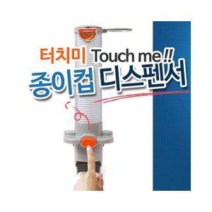 루미나D 종이컵디스펜서 원터치 종이컵홀더 거치대
