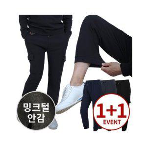 루미나D 밴딩 팬츠 1+1 카고 조거 보일러