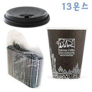 390ml 뉴욕블랙컵 개폐형뚜껑 100개 검정빨대 1000개 세트 카페커피 테이크아웃 일회용컵스틱