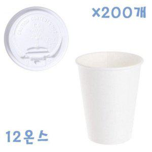 350ml 무지화이트종이컵 개폐형뚜껑 200개세트 카페커피 테이크아웃 일회용컵 종이컵리드