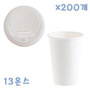 390ml 무지백색종이컵 개폐형뚜껑 200개세트 카페커피 테이크아웃 일회용컵 종이컵리드