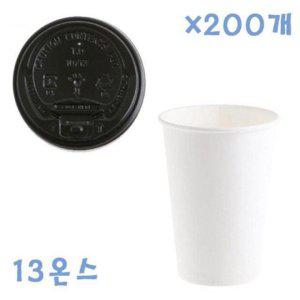 390ml 무지검정종이컵 개폐형뚜껑 200개세트 카페커피 테이크아웃 일회용컵 종이컵리드