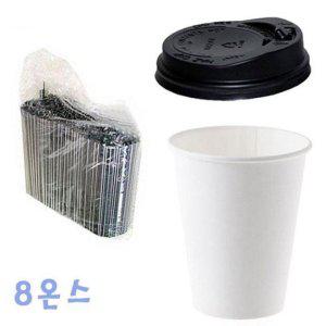 230ml 무지컵 검정뚜껑 100개 빨대 1000개 세트 카페커피 테이크아웃 일회용컵스틱