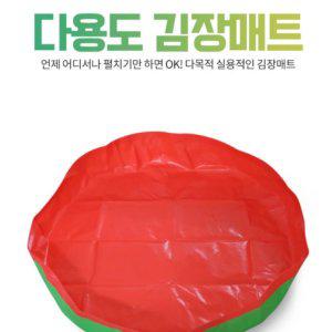 식품 위생 김장매트 나물건조 다용도방수매트 초대형 특대형1 놀이매트