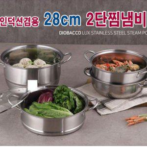 best상품 인덕션겸용 28cm 대형 2단스텐 찜솥 찜냄비 곰솥 찜기