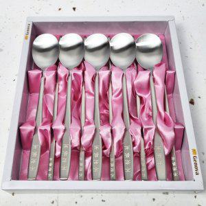 레이저각인 5인 수저 세트 가족 식기용