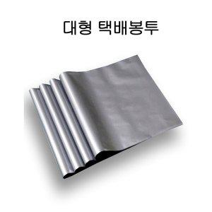 질긴 LD 대형 비닐 택배봉투 70X80cm+4cm 25P 실버