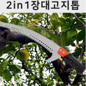 5m 장대고지톱 가정용톱 다용도 원예톱 전지톱 2in1 전기톱 전지톱