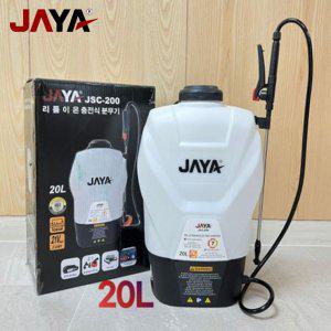 자야JSC-200/20L 리튬 충전 농약분무기 무선 과수원 농약 살포기 등짐 분사기 방역 소독 제초