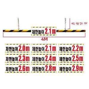 차량진입 제한높이봉 4m 지하차도 충돌방지 시선유도파이프