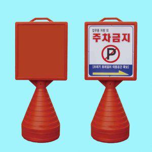 사각형 오뚜기 단면 주차오뚜기 규제봉 주차콘 금지봉