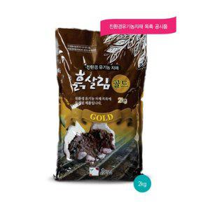 이삭Huk 흙살림골드2kg 튼튼 미생물발효제 균배양체