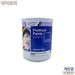 팬톤 외부용 계란광 수성페인트 아이보리 1L 4종 택1