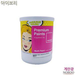 팬톤 멀티용 계란광 수성페인트 아이보리 1L 4종 택1