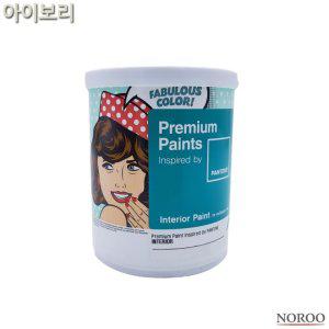 팬톤 내부용 무광 수성 페인트 아이보리 1L 4종