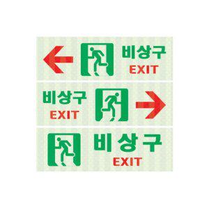 루미나D 축광 비상구 고휘도 반사 스티커 사각형 250x100mm