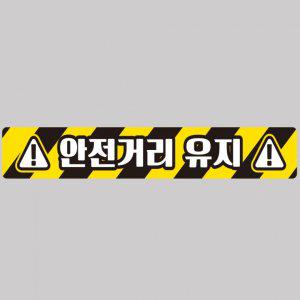 안전거리유지12 화물차량용 반사 스티커 100x15cm 고휘도 육각반사 버스 운송차량 야간스티커