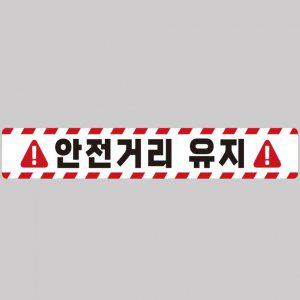 안전거리유지16 화물차량용 반사 스티커 100x15cm 고휘도 육각반사 버스 운송차량 야간스티커