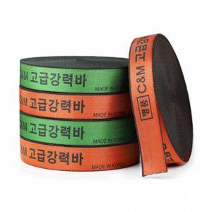 고탄력바 50mm 18M 화물밴딩 화물차탄력바 고탄력밴드 화물바 밴딩바