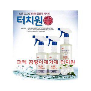 루미나D 곰팡이제거제 퍼펙 터치원 500ml