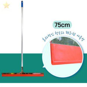 고무75cm 고급경량봉1.5M 업소용물밀대 대형스퀴지 긴막대스퀴지 물끌개