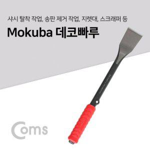 모쿠바 데코빠루 (32x140x300) YT1031