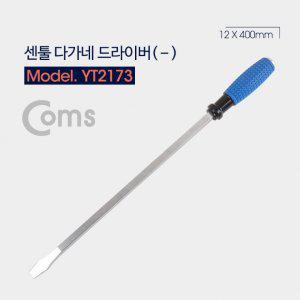 센툴 다가네 드라이버 12x400mm (-) 일자형 YT2173