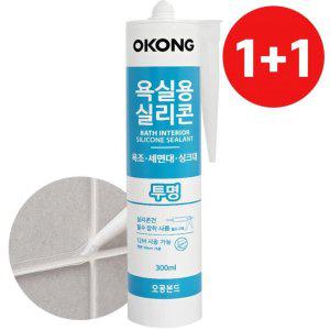 오공 1+1 욕실용 실리콘 (투명) 300ml 주방 보수 방수