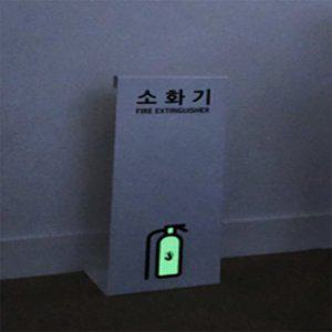 소화기 거치대 축광 그레이 철재소화기거치대 소화기받침대 소화기가리개