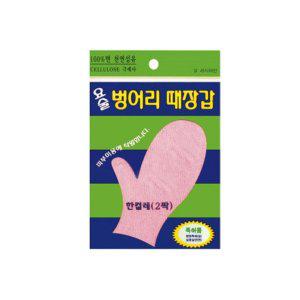 루미나D 때르메스 요술때장갑