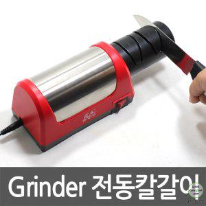 명품 전동칼갈이/다이아몬드/자동/만능/전기/칼/숫돌